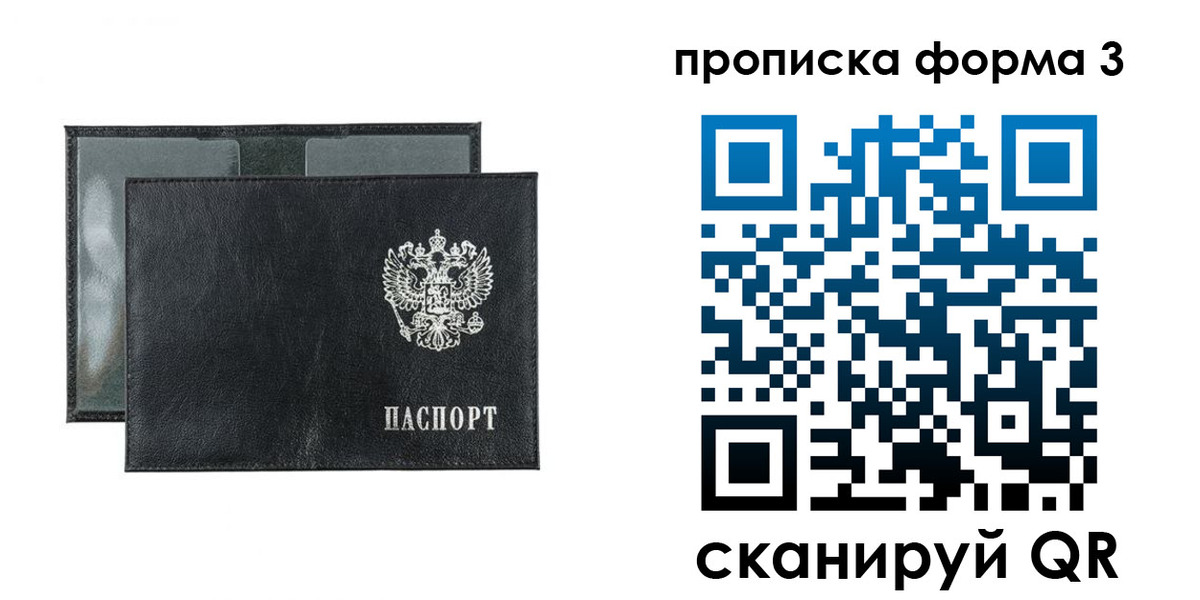 временная регистрация надежно в Горняке