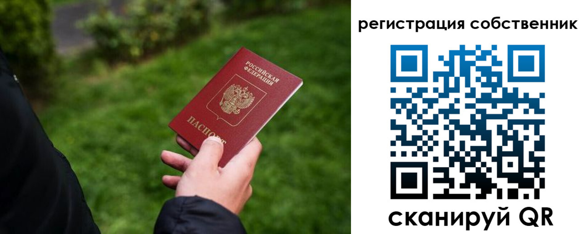 временная регистрация недорого в Горняке