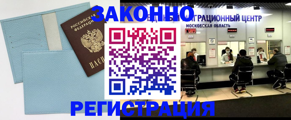 прописка для кредита в Горняке