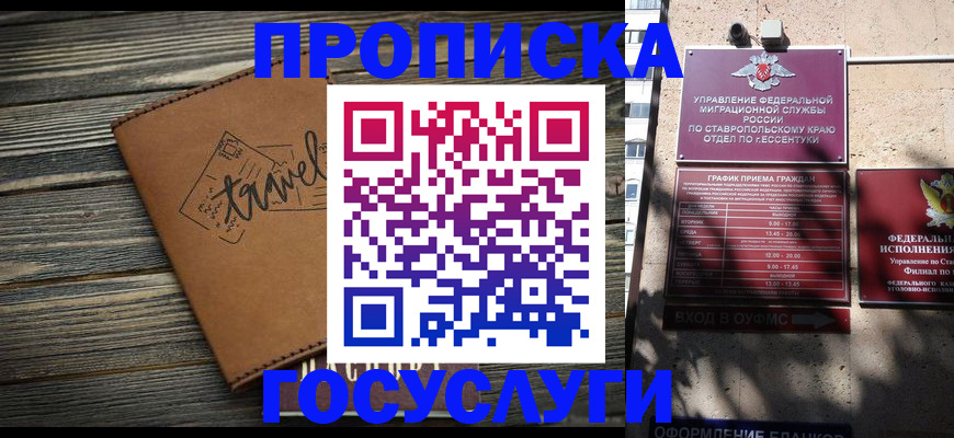 временная регистрация гарантия в Горняке