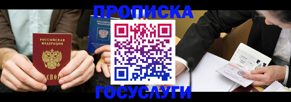 регистрация для дет. сада в Горняке