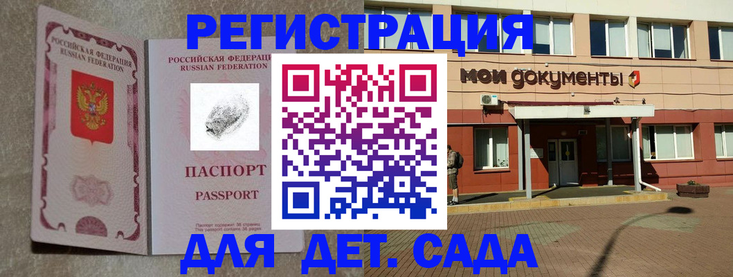 прописка регистрация в Горняке